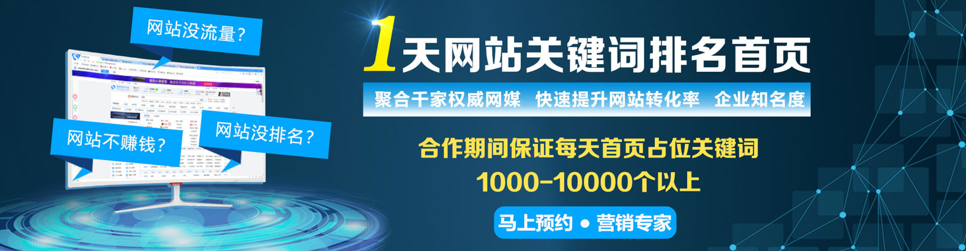 光山竞价推广开户